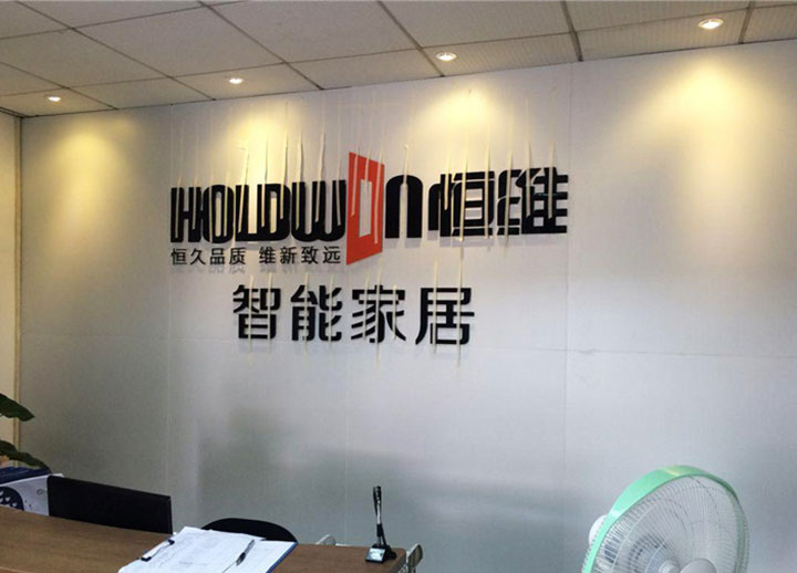 公司LOGO墻水晶字