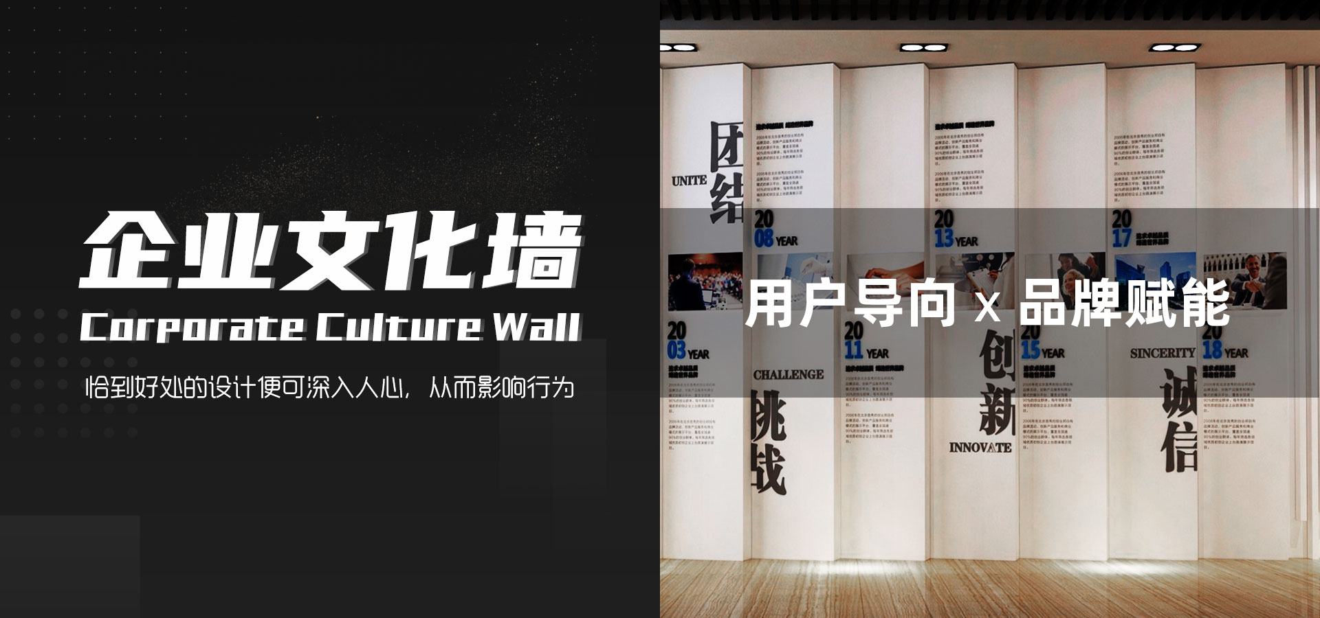 成都企業(yè)形象墻制作